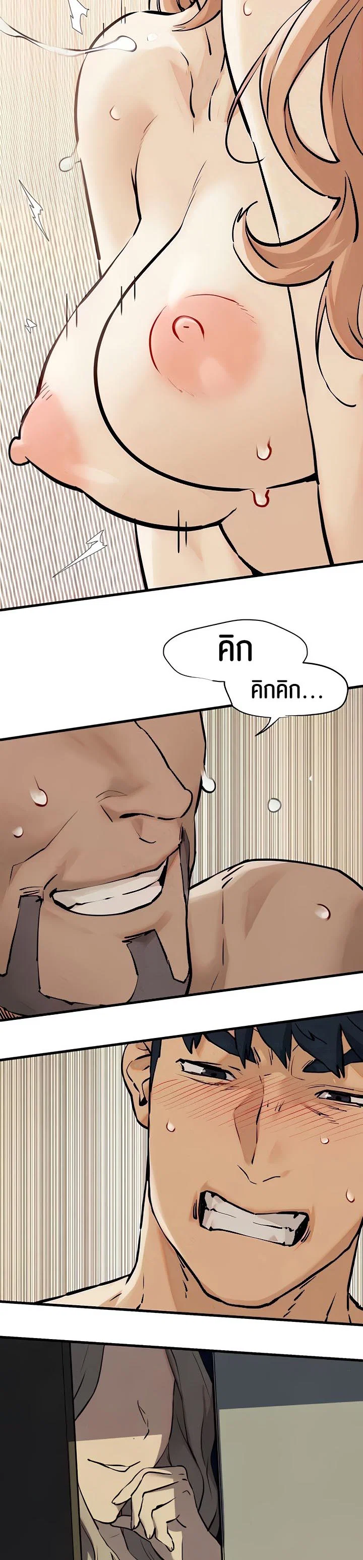 โมบี ดิก ตอนที่ 8 หน้า 66 - โดจินแปลไทย