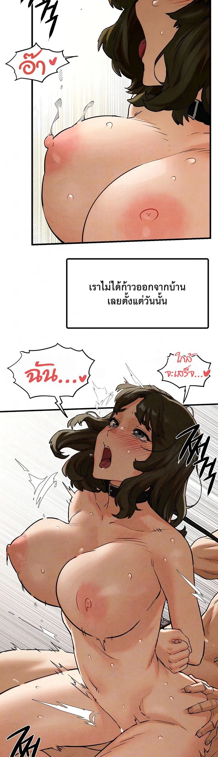 โมบี ดิก ตอนที่ 8 หน้า 7 - โดจินแปลไทย