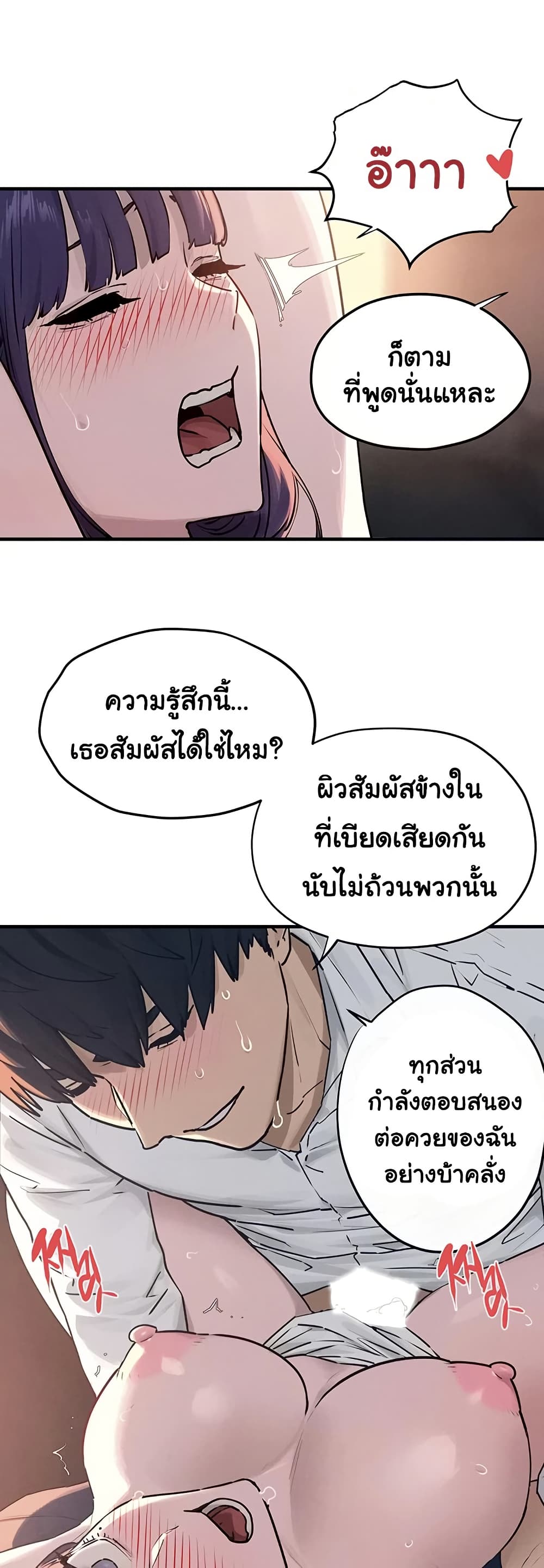 โมบี ดิก ตอนที่ 80 หน้า 10 - โดจินแปลไทย