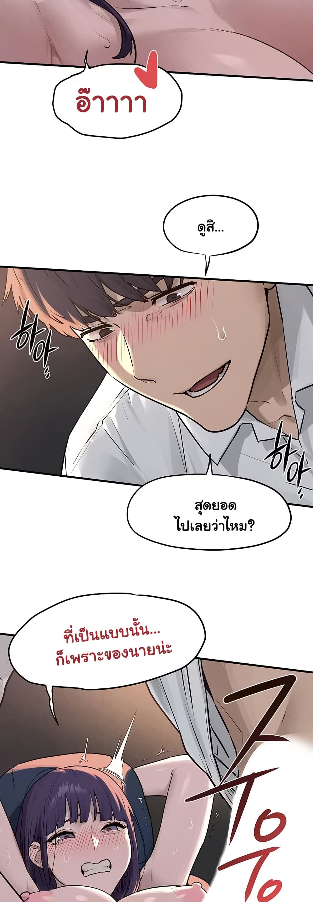 โมบี ดิก ตอนที่ 80 หน้า 12 - โดจินแปลไทย