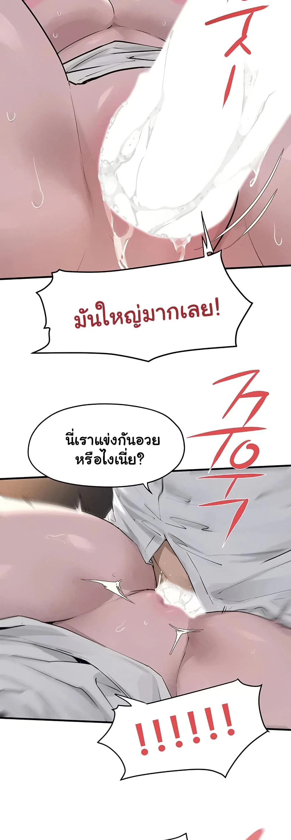 โมบี ดิก ตอนที่ 80 หน้า 13 - โดจินแปลไทย