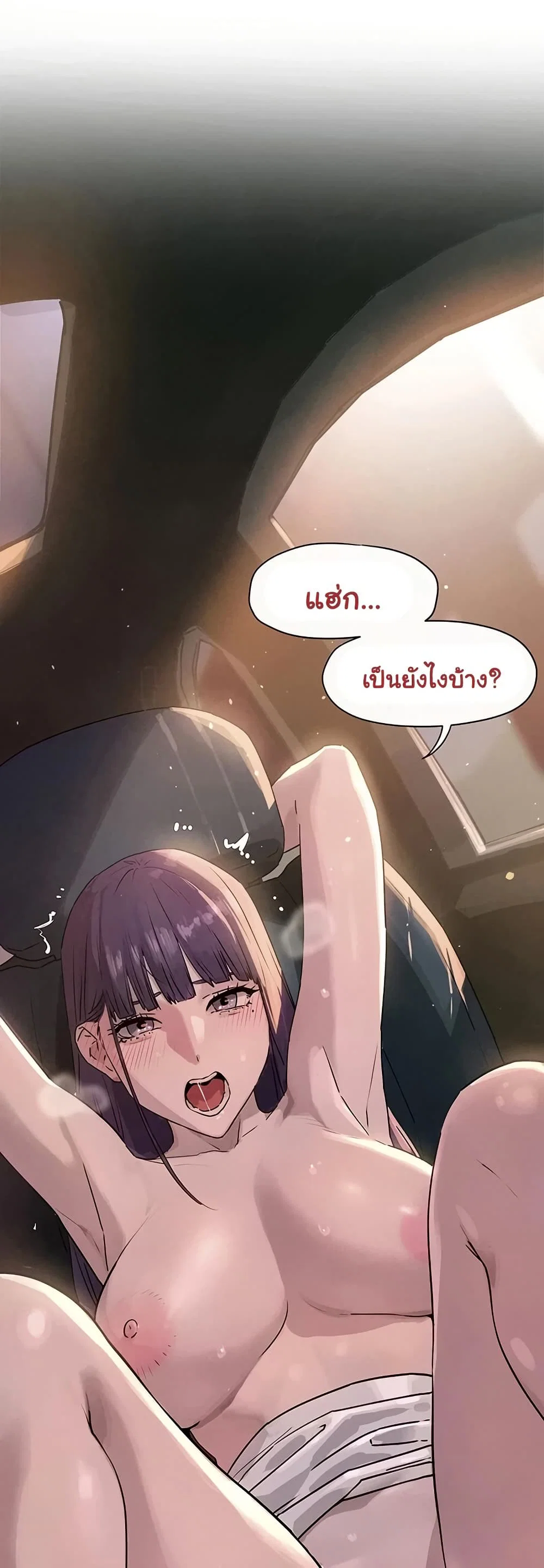 โมบี ดิก ตอนที่ 80 หน้า 2 - โดจินแปลไทย