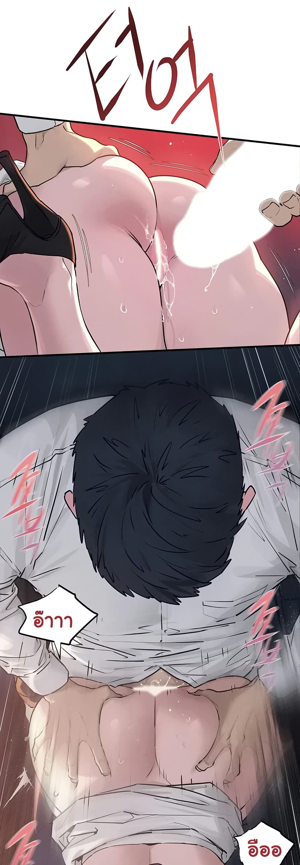 โมบี ดิก ตอนที่ 80 หน้า 22 - โดจินแปลไทย