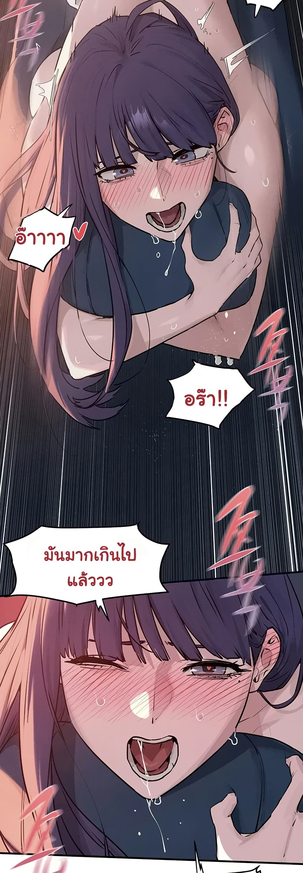 โมบี ดิก ตอนที่ 80 หน้า 23 - โดจินแปลไทย