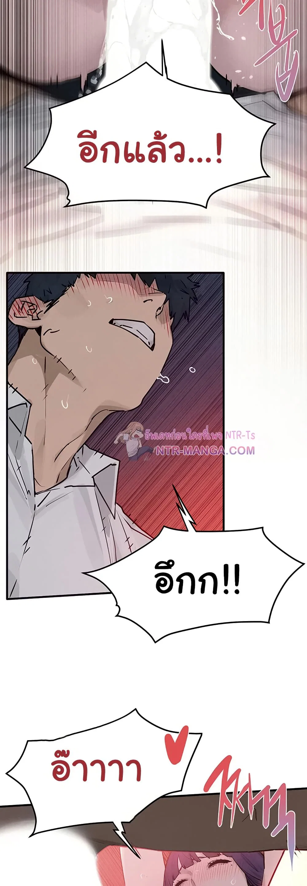 โมบี ดิก ตอนที่ 80 หน้า 34 - โดจินแปลไทย