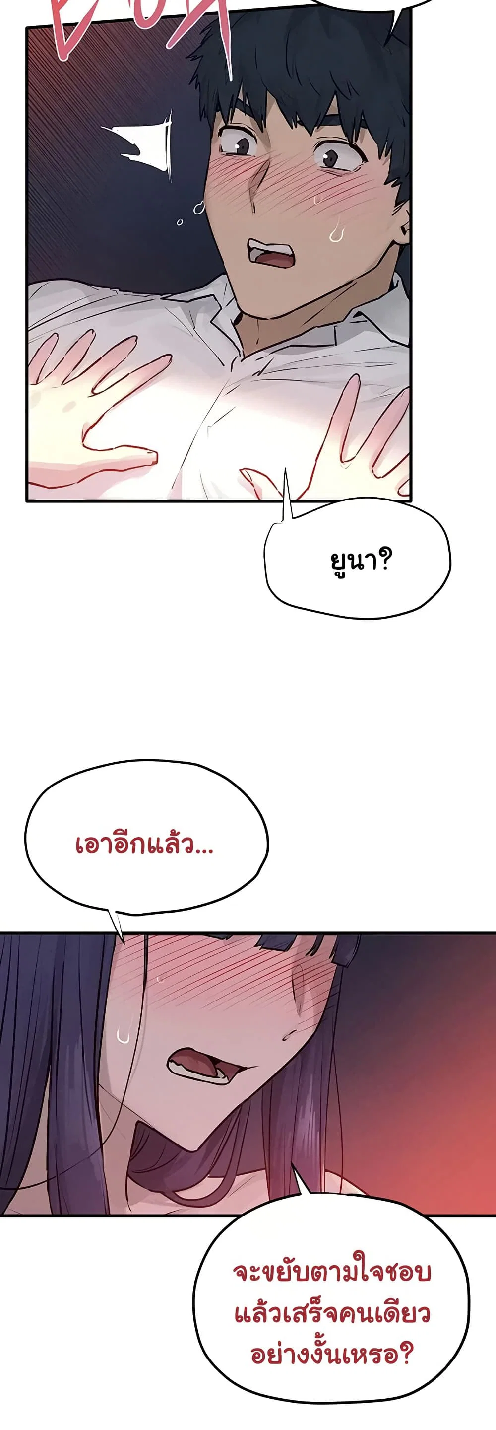 โมบี ดิก ตอนที่ 80 หน้า 38 - โดจินแปลไทย