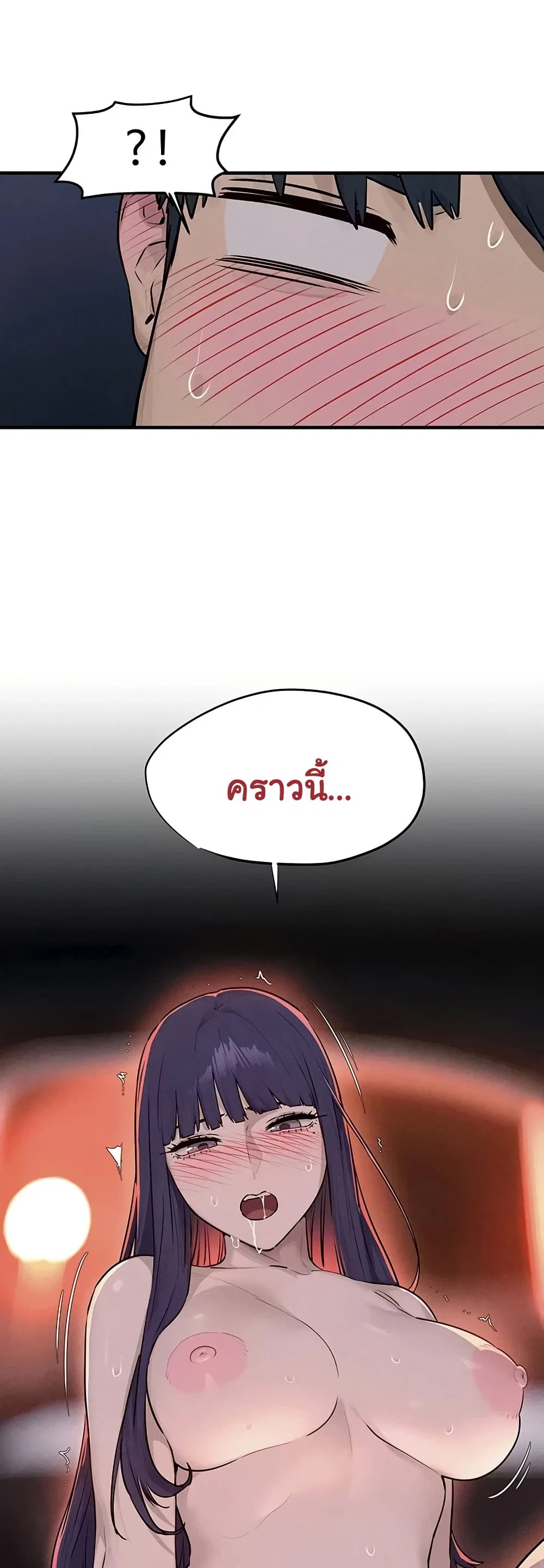 โมบี ดิก ตอนที่ 80 หน้า 39 - โดจินแปลไทย