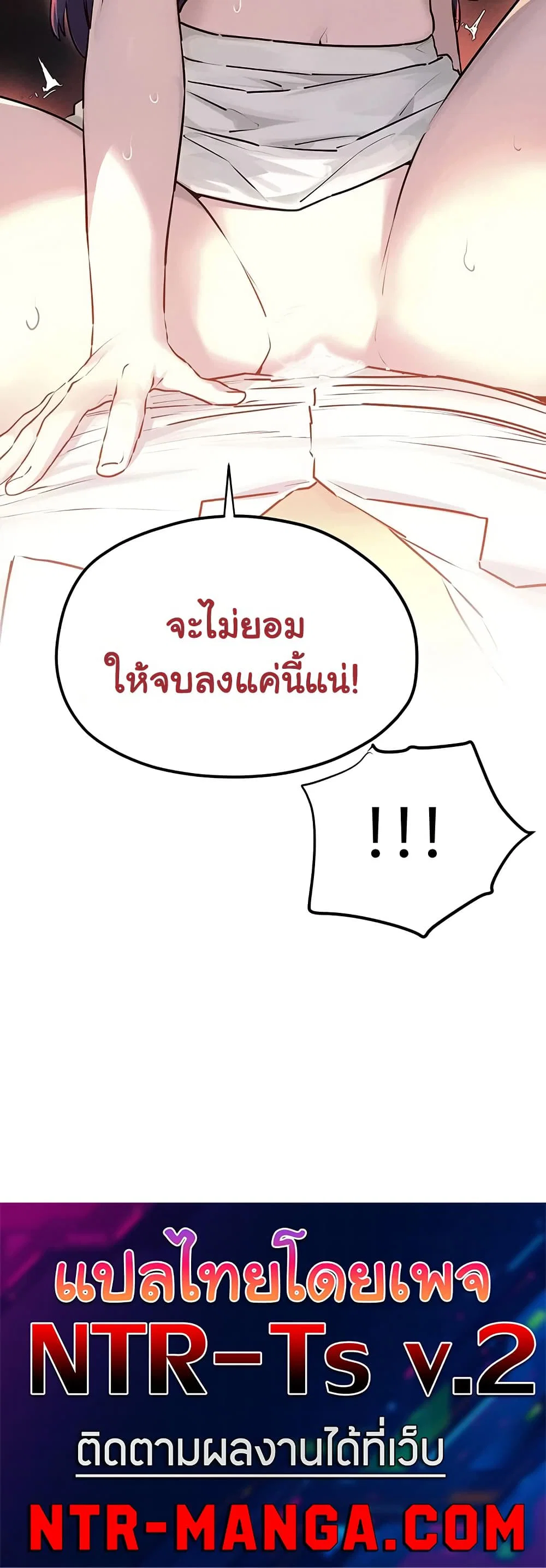 โมบี ดิก ตอนที่ 80 หน้า 40 - โดจินแปลไทย