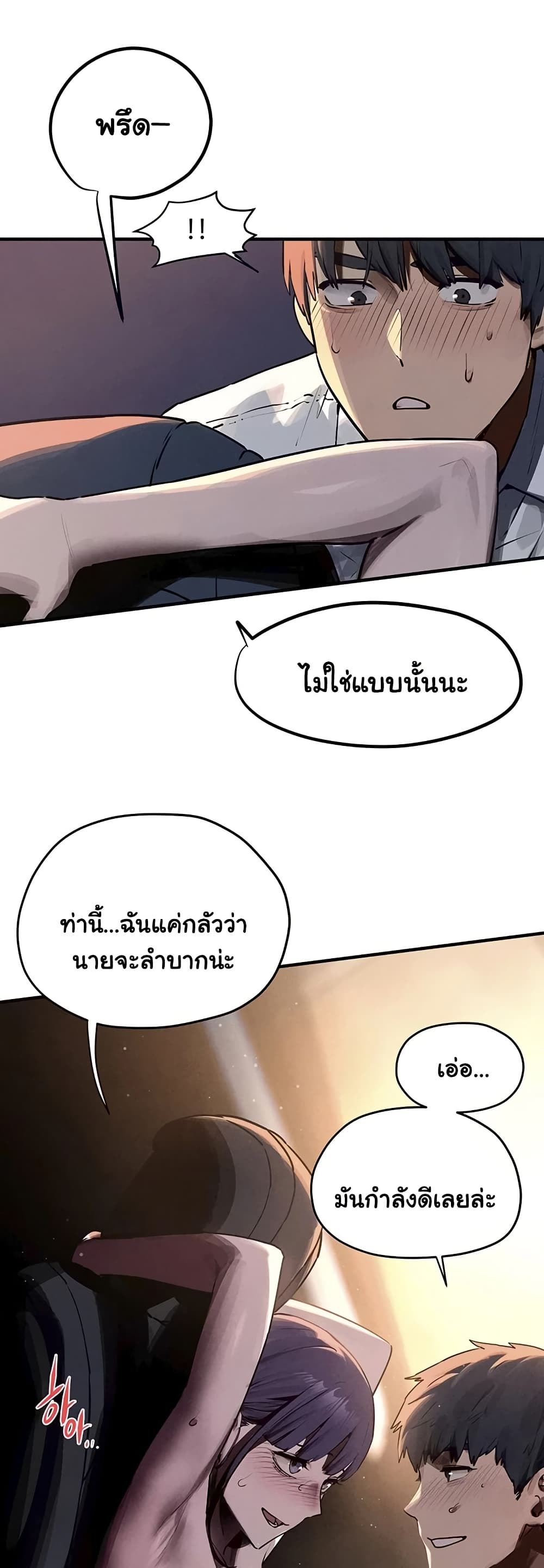 โมบี ดิก ตอนที่ 80 หน้า 5 - โดจินแปลไทย