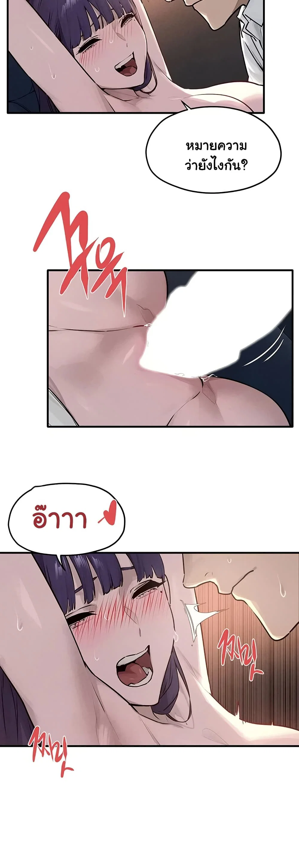 โมบี ดิก ตอนที่ 80 หน้า 7 - โดจินแปลไทย