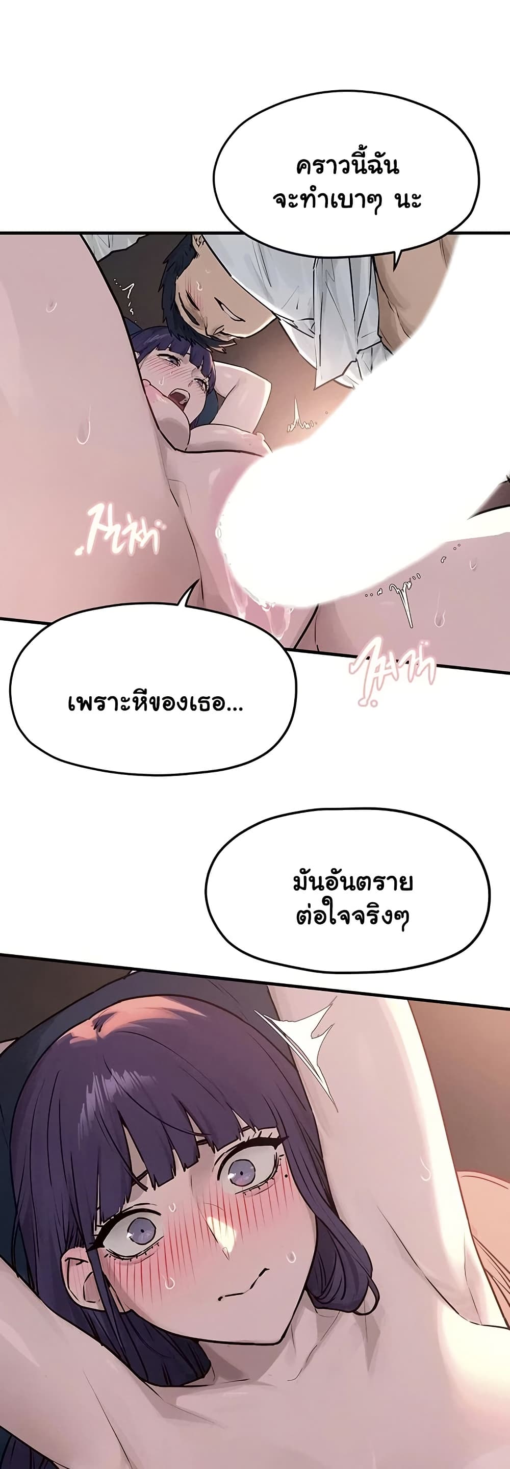 โมบี ดิก ตอนที่ 80 หน้า 8 - โดจินแปลไทย