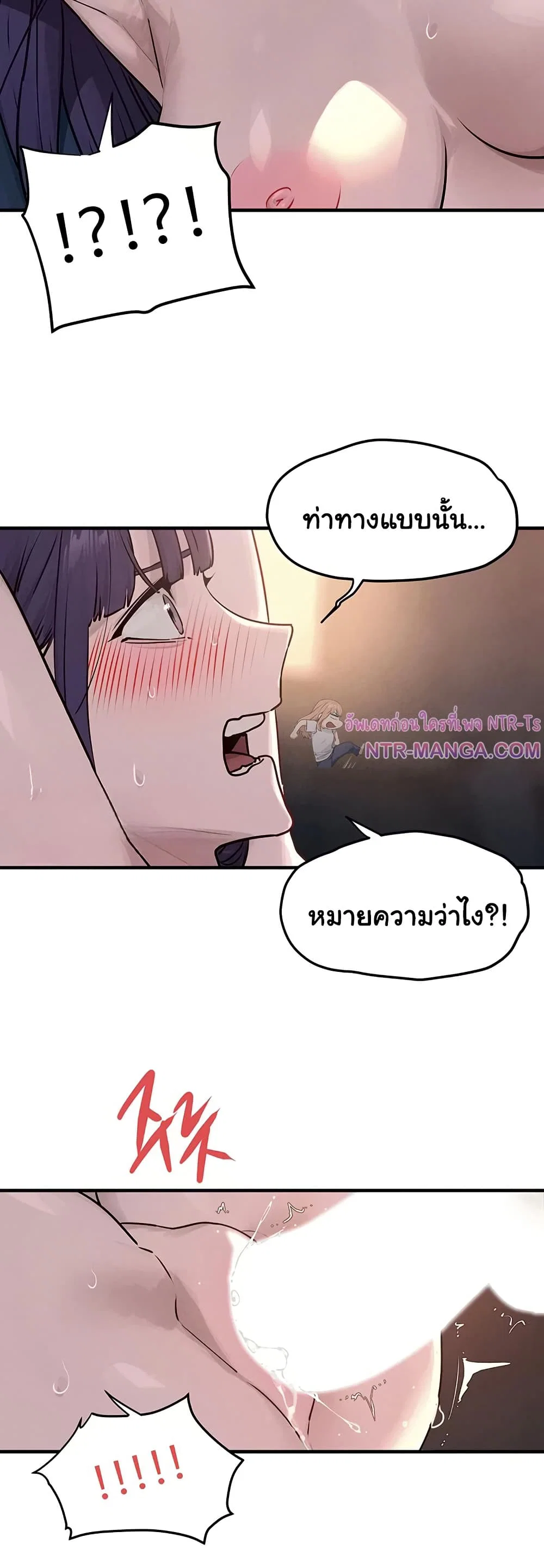 โมบี ดิก ตอนที่ 80 หน้า 9 - โดจินแปลไทย