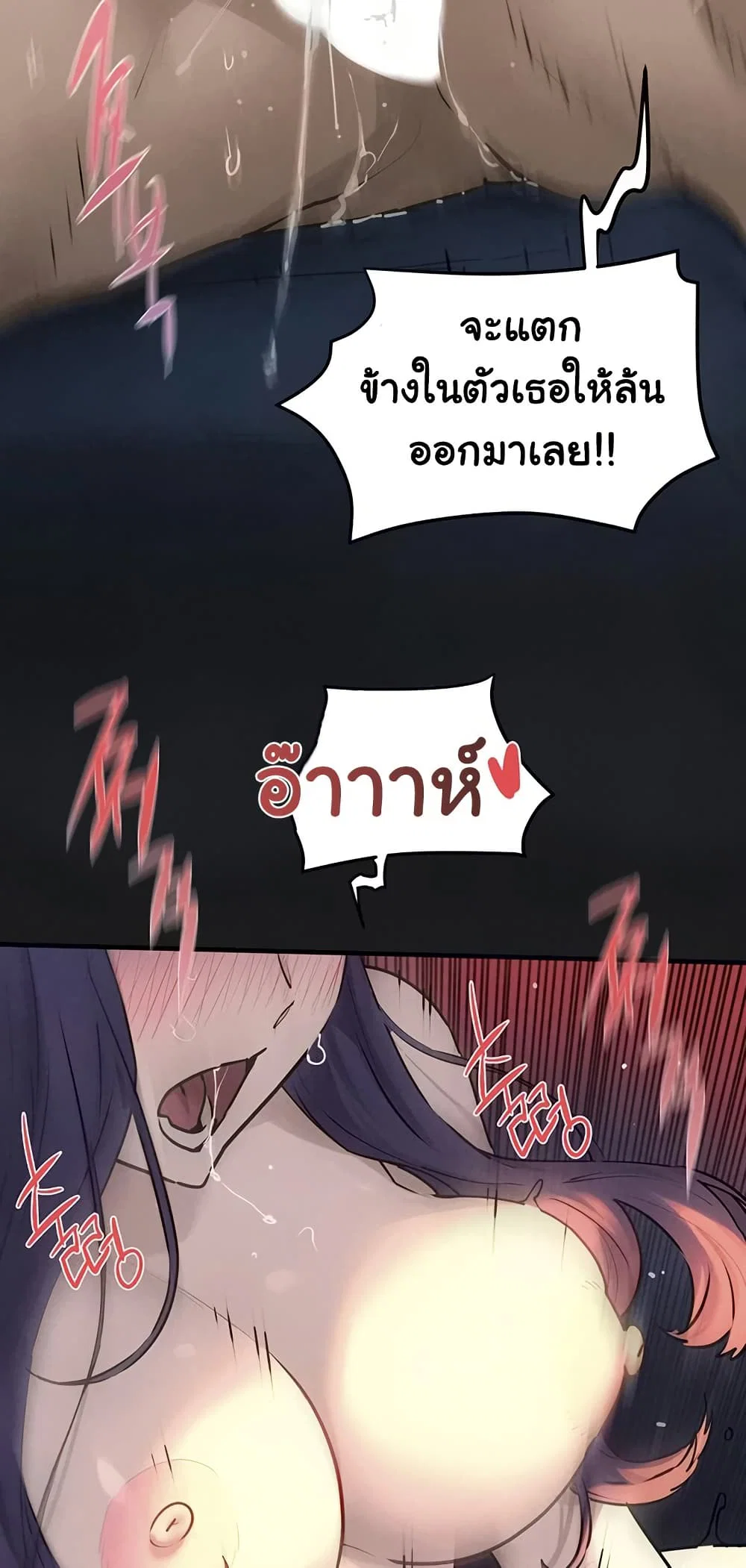 โมบี ดิก ตอนที่ 81 หน้า 11 - โดจินแปลไทย