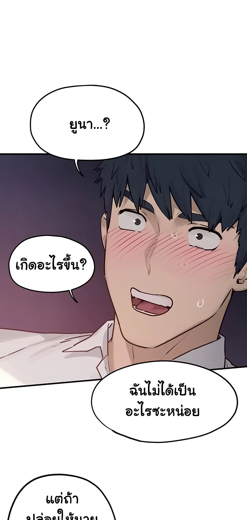โมบี ดิก ตอนที่ 81 หน้า 2 - โดจินแปลไทย