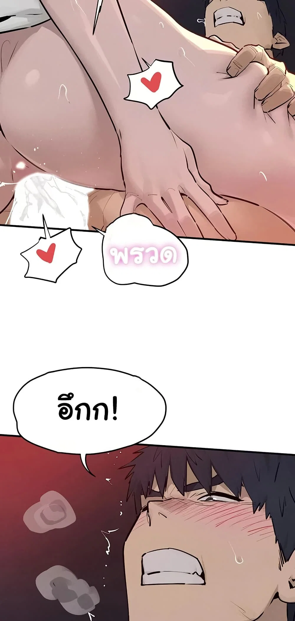 โมบี ดิก ตอนที่ 81 หน้า 20 - โดจินแปลไทย