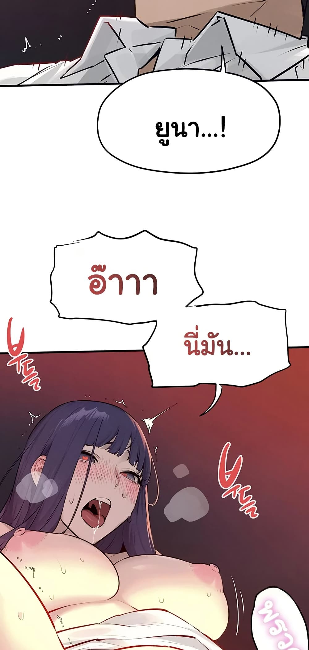 โมบี ดิก ตอนที่ 81 หน้า 21 - โดจินแปลไทย