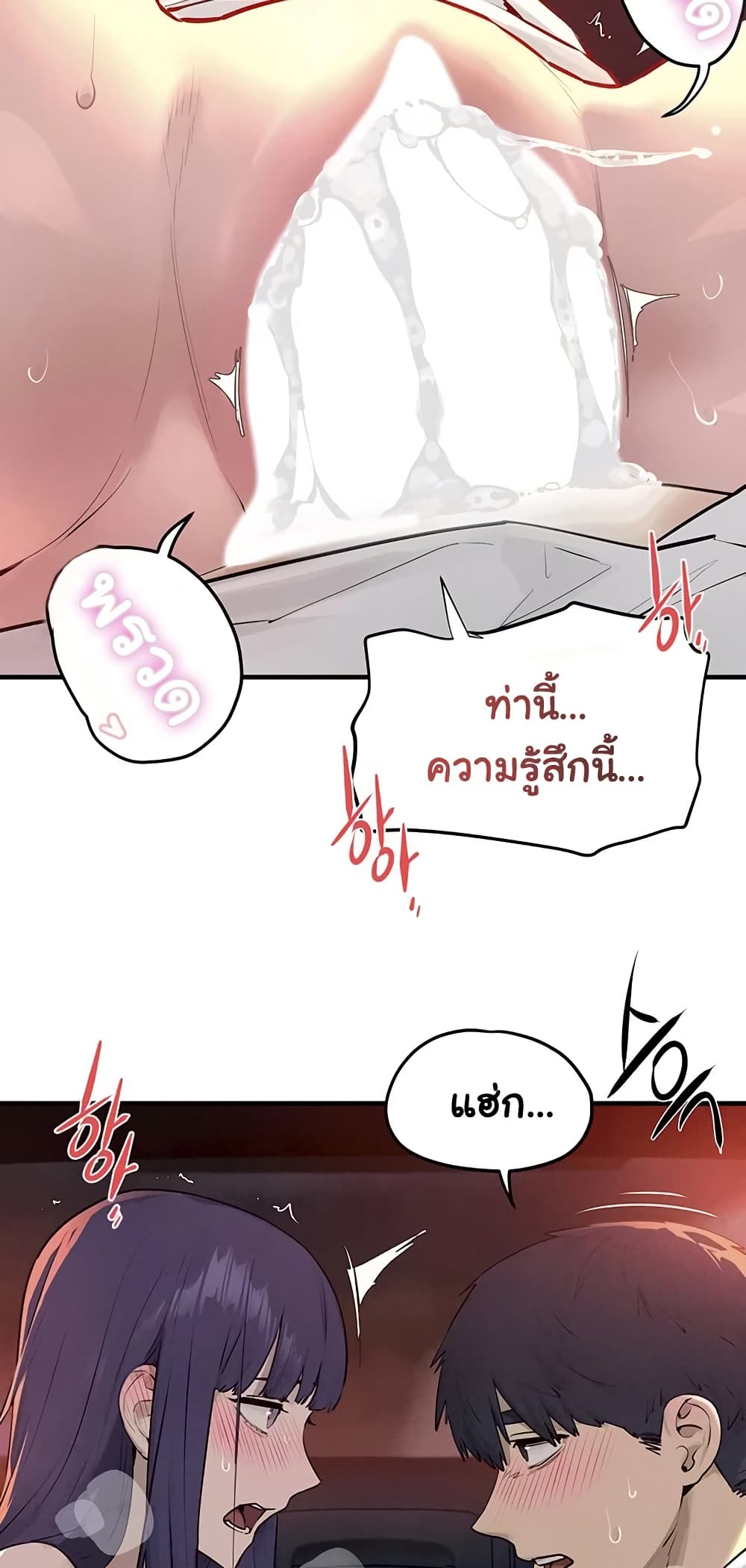 โมบี ดิก ตอนที่ 81 หน้า 22 - โดจินแปลไทย
