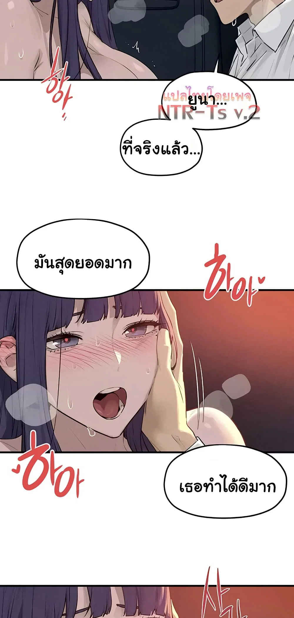 โมบี ดิก ตอนที่ 81 หน้า 23 - โดจินแปลไทย