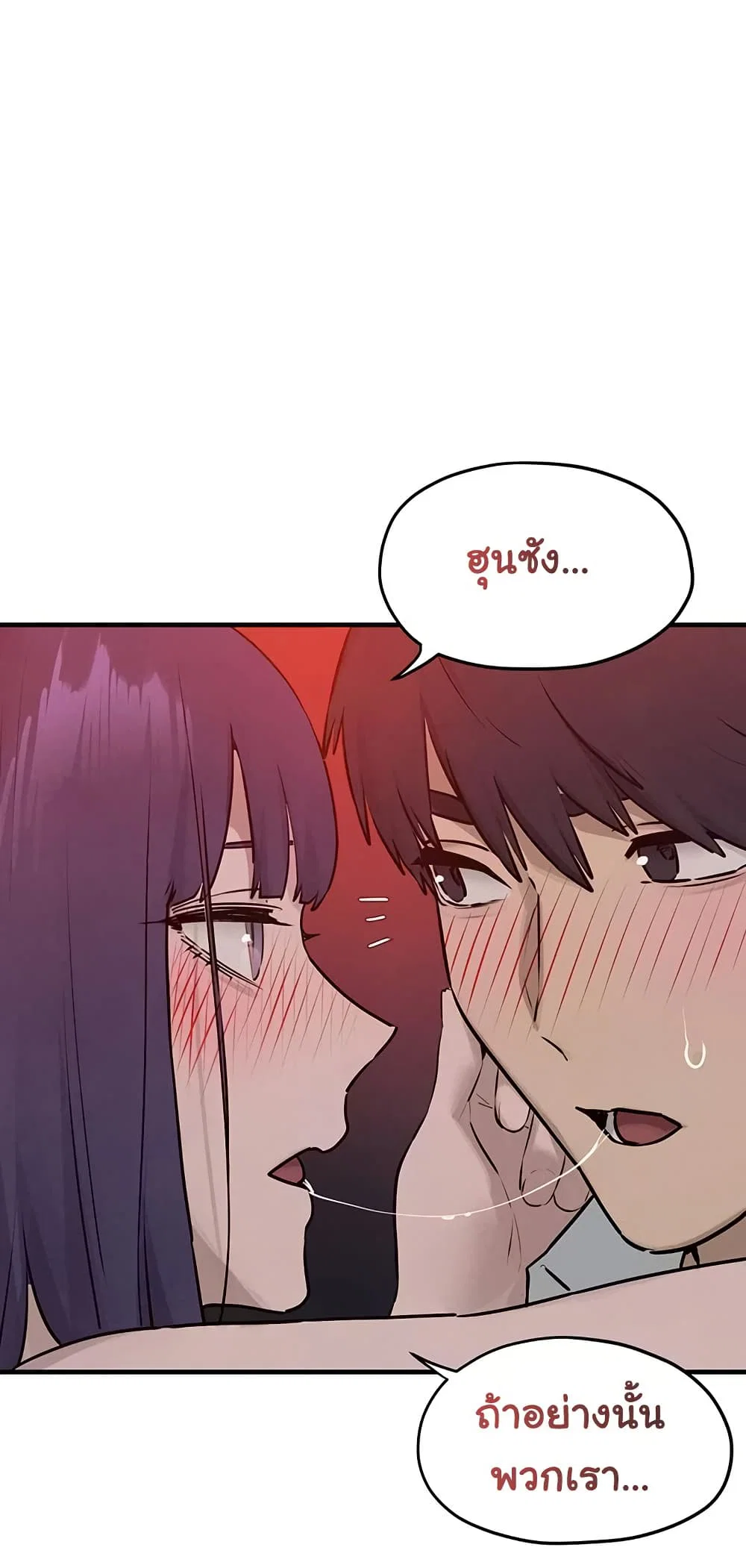 โมบี ดิก ตอนที่ 81 หน้า 26 - โดจินแปลไทย