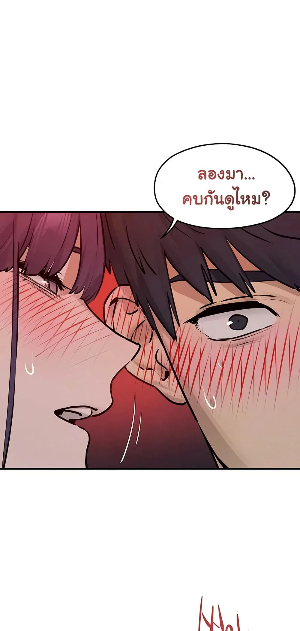 โมบี ดิก ตอนที่ 81 หน้า 27 - โดจินแปลไทย