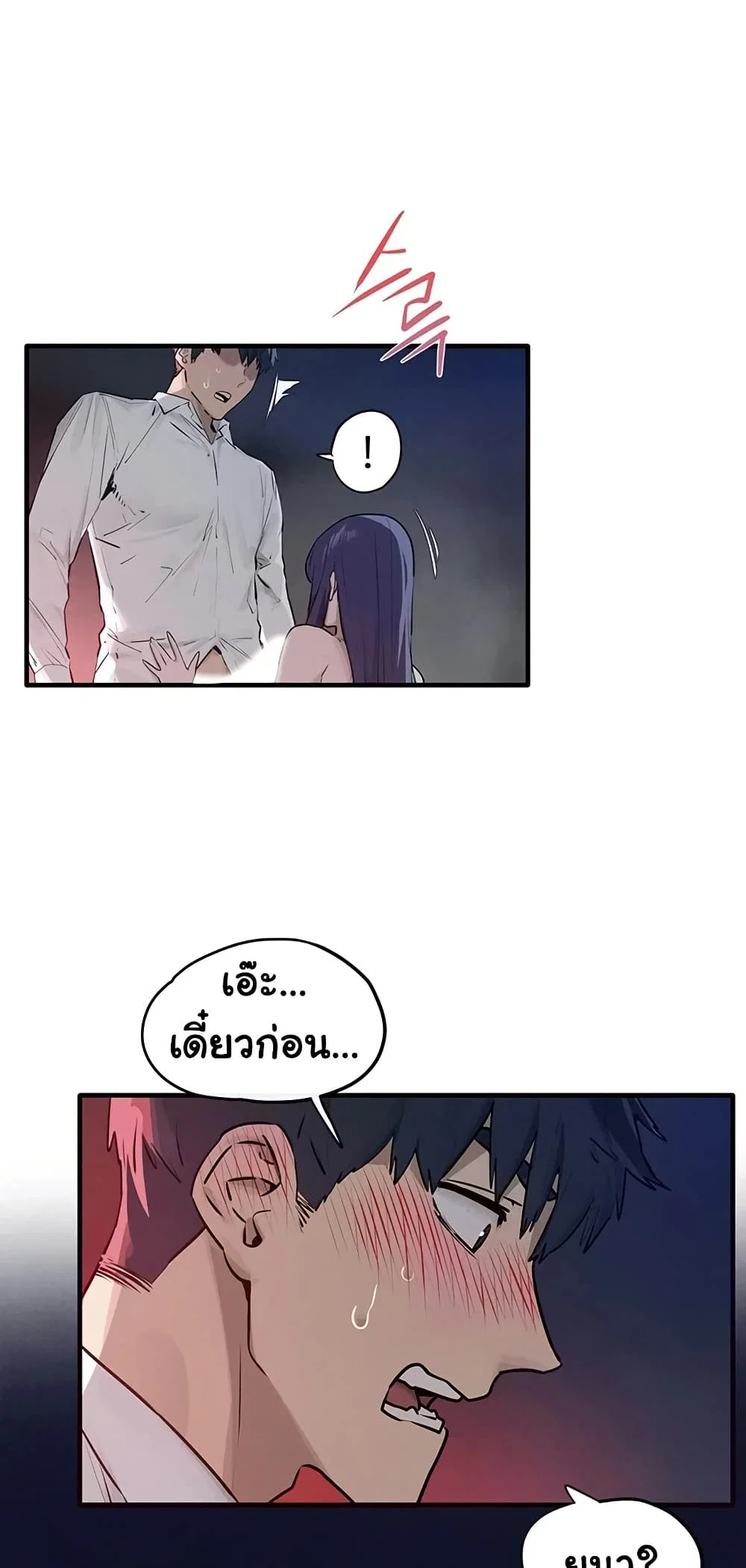 โมบี ดิก ตอนที่ 81 หน้า 30 - โดจินแปลไทย
