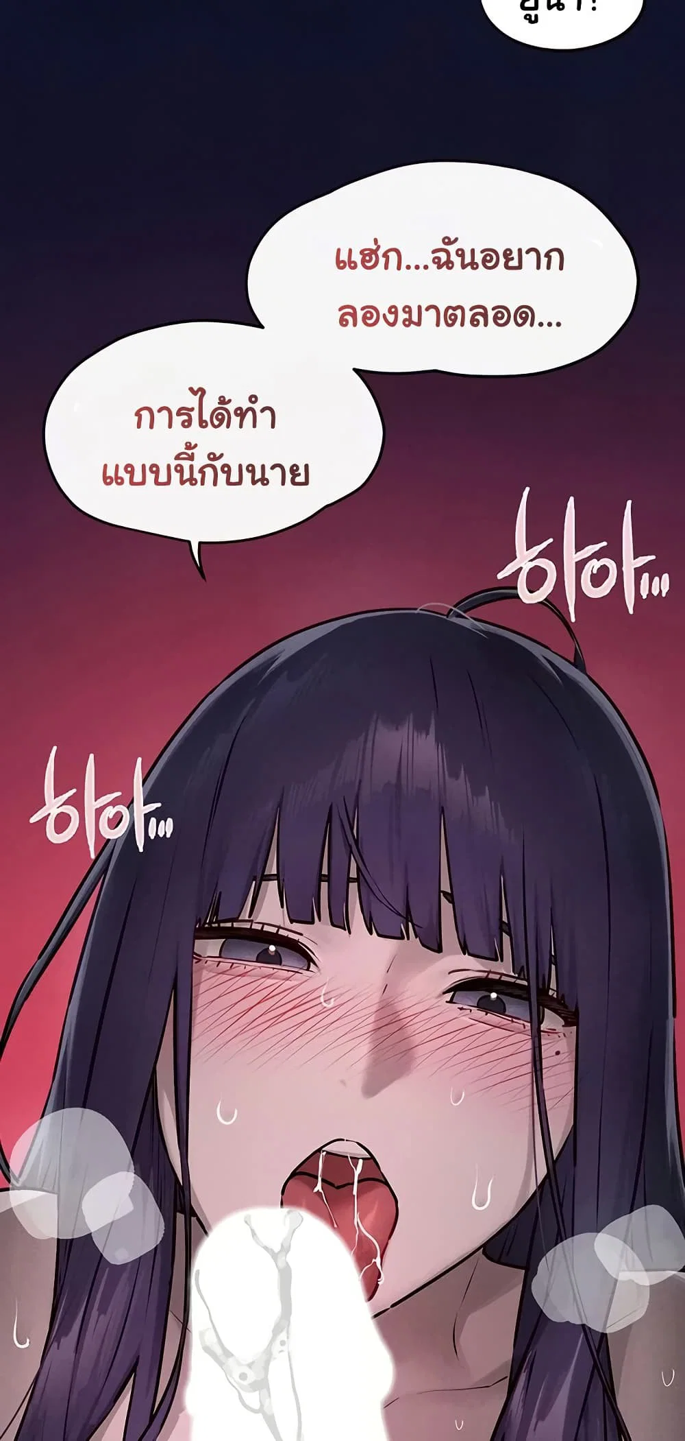 โมบี ดิก ตอนที่ 81 หน้า 31 - โดจินแปลไทย