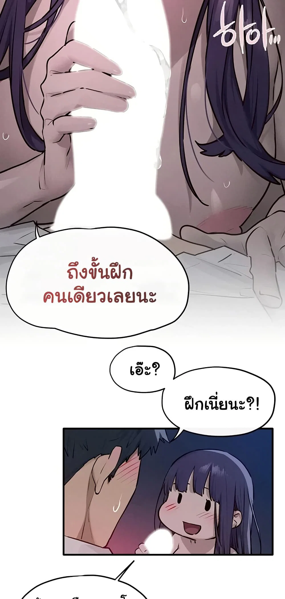 โมบี ดิก ตอนที่ 81 หน้า 32 - โดจินแปลไทย