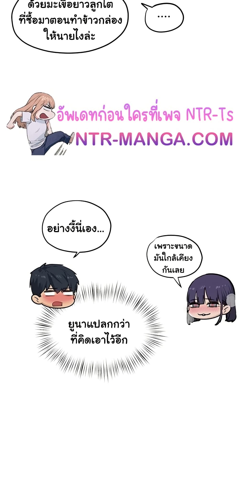 โมบี ดิก ตอนที่ 81 หน้า 33 - โดจินแปลไทย