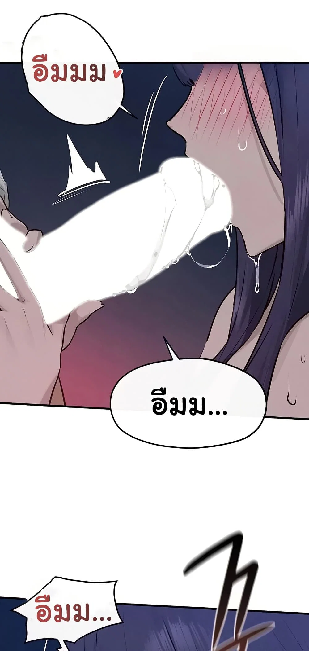 โมบี ดิก ตอนที่ 81 หน้า 34 - โดจินแปลไทย