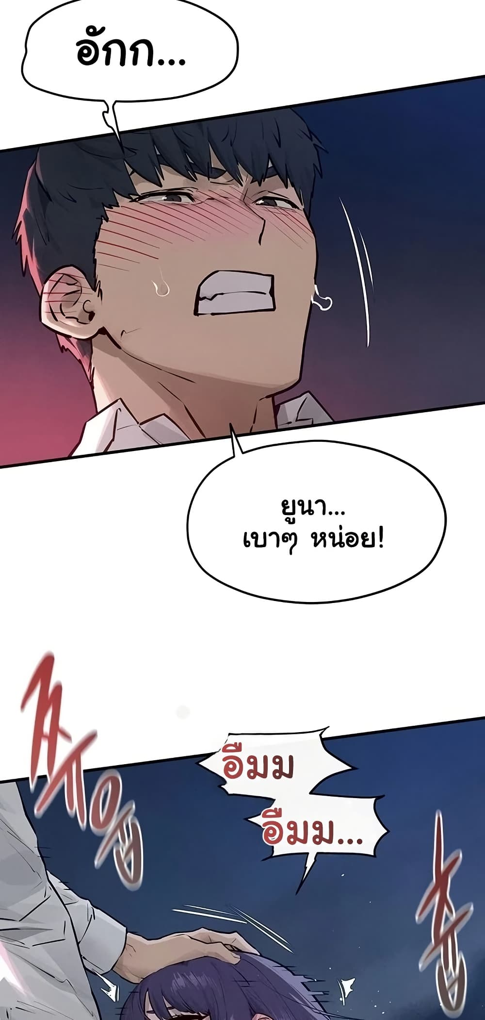 โมบี ดิก ตอนที่ 81 หน้า 36 - โดจินแปลไทย