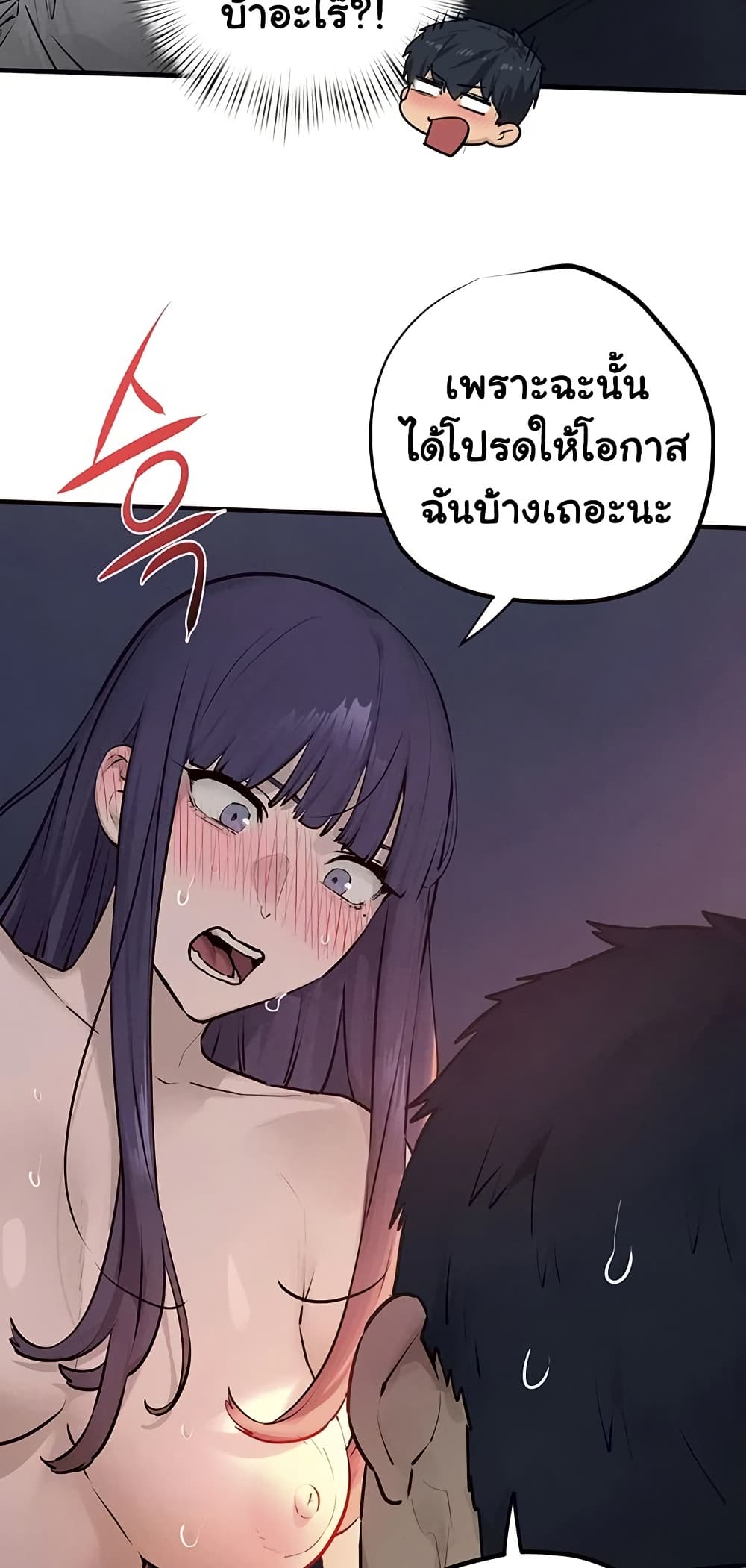 โมบี ดิก ตอนที่ 81 หน้า 4 - โดจินแปลไทย