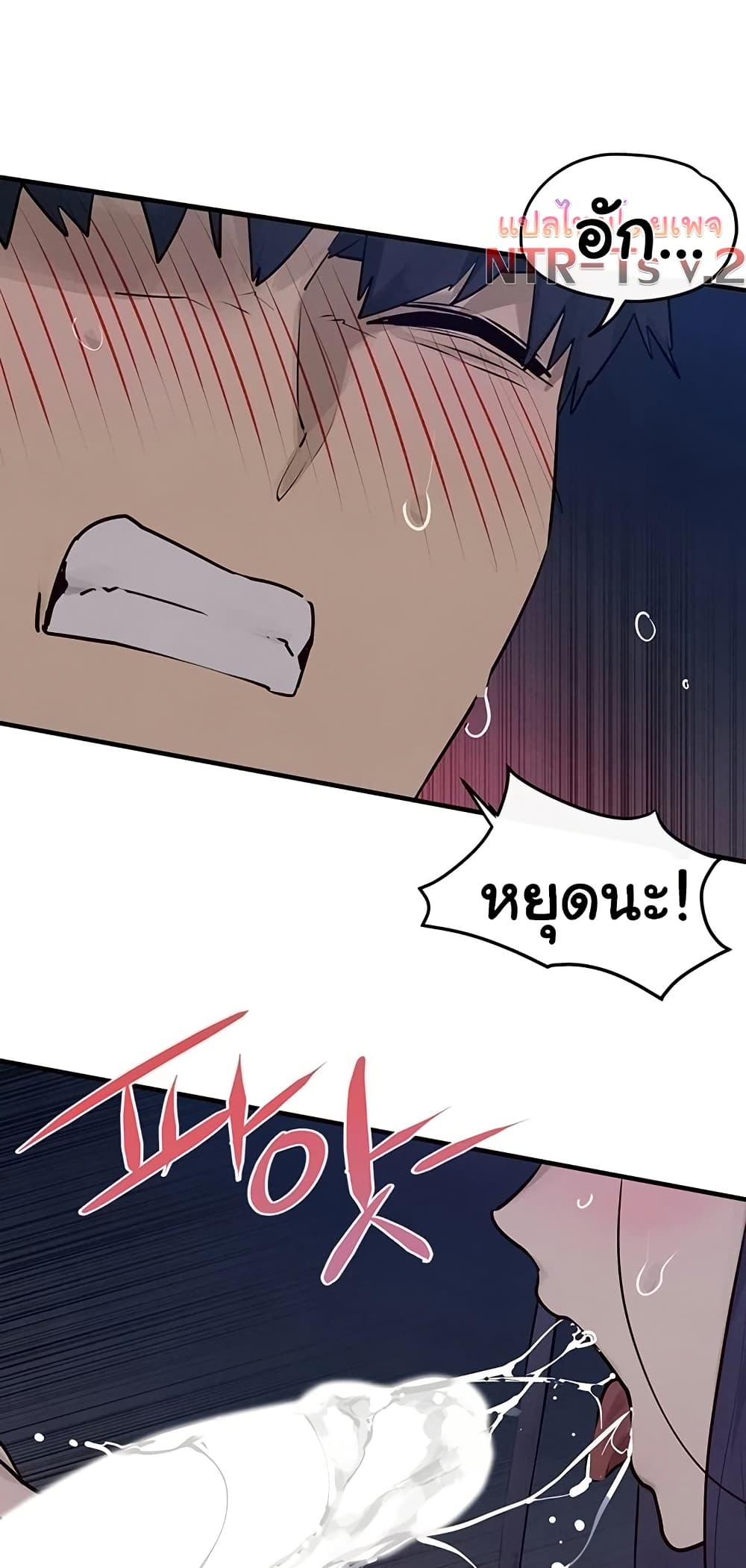 โมบี ดิก ตอนที่ 81 หน้า 41 - โดจินแปลไทย