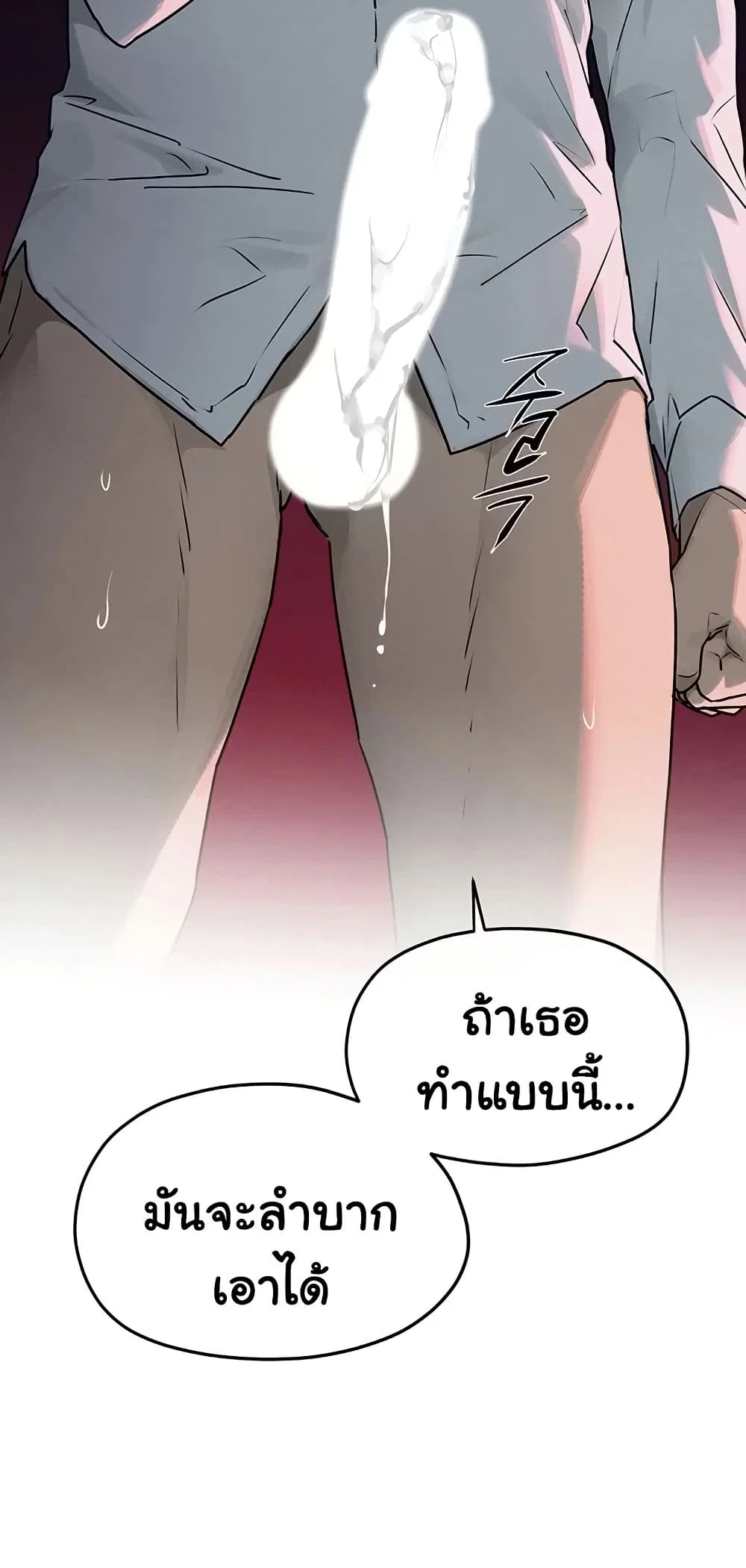 โมบี ดิก ตอนที่ 81 หน้า 46 - โดจินแปลไทย