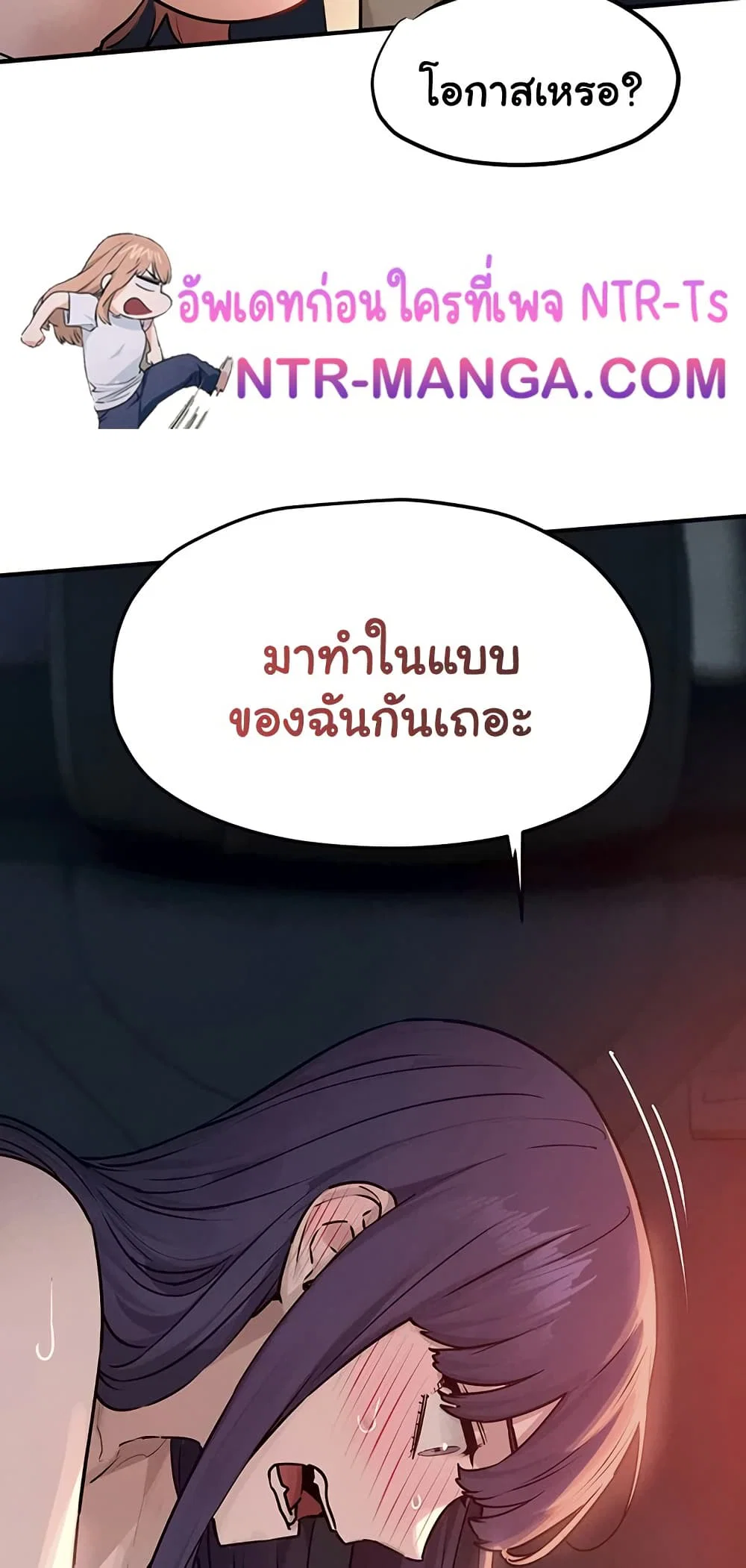 โมบี ดิก ตอนที่ 81 หน้า 5 - โดจินแปลไทย