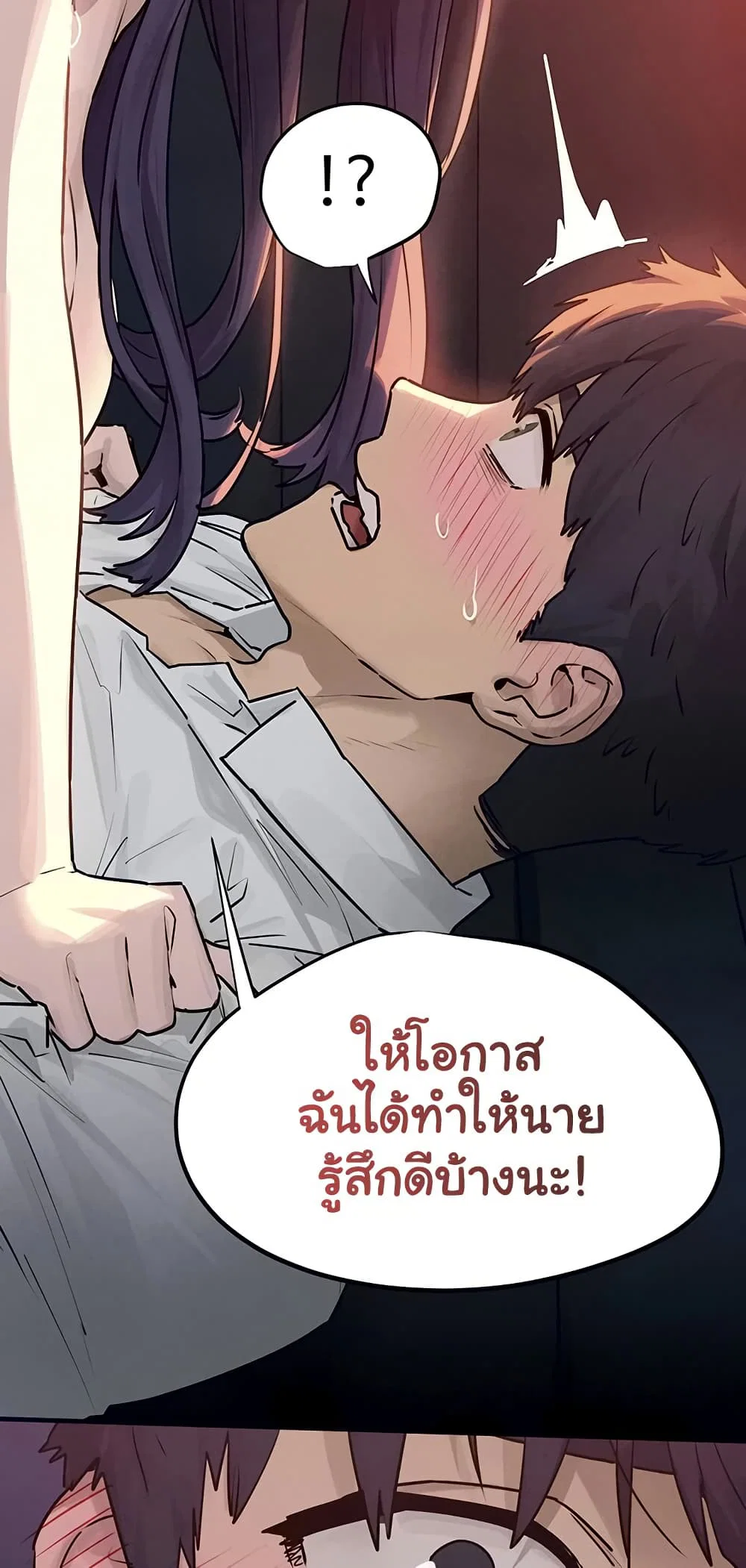 โมบี ดิก ตอนที่ 81 หน้า 6 - โดจินแปลไทย