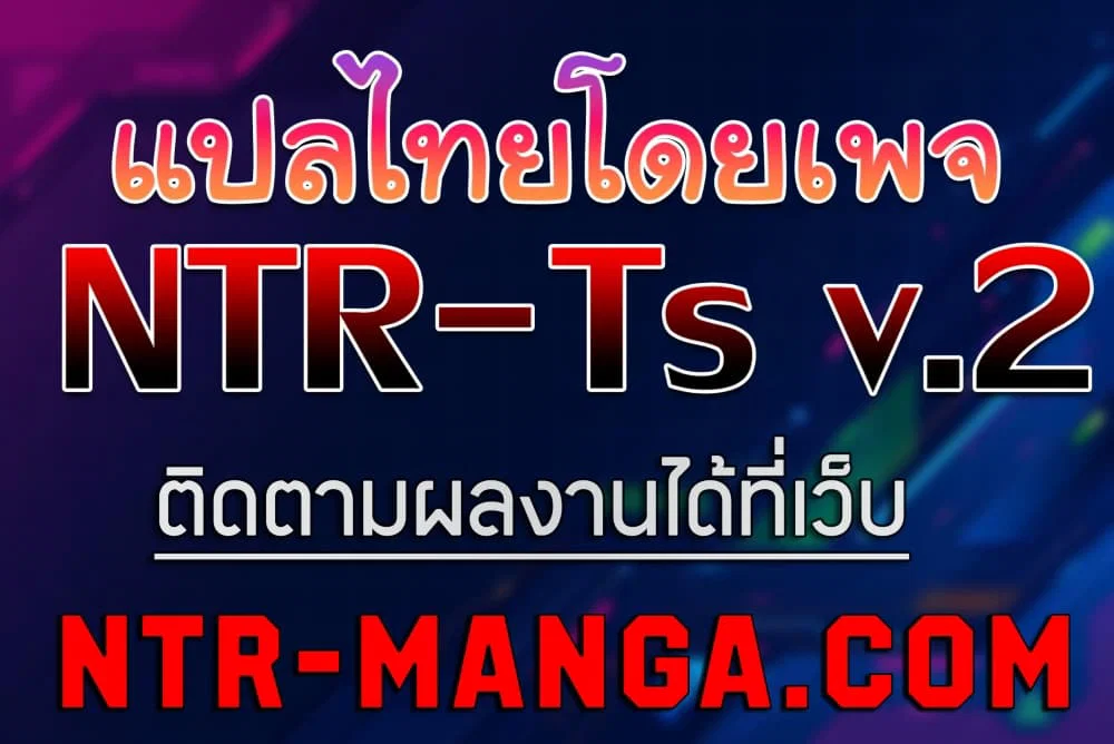 โมบี ดิก ตอนที่ 82 หน้า 1 - โดจินแปลไทย