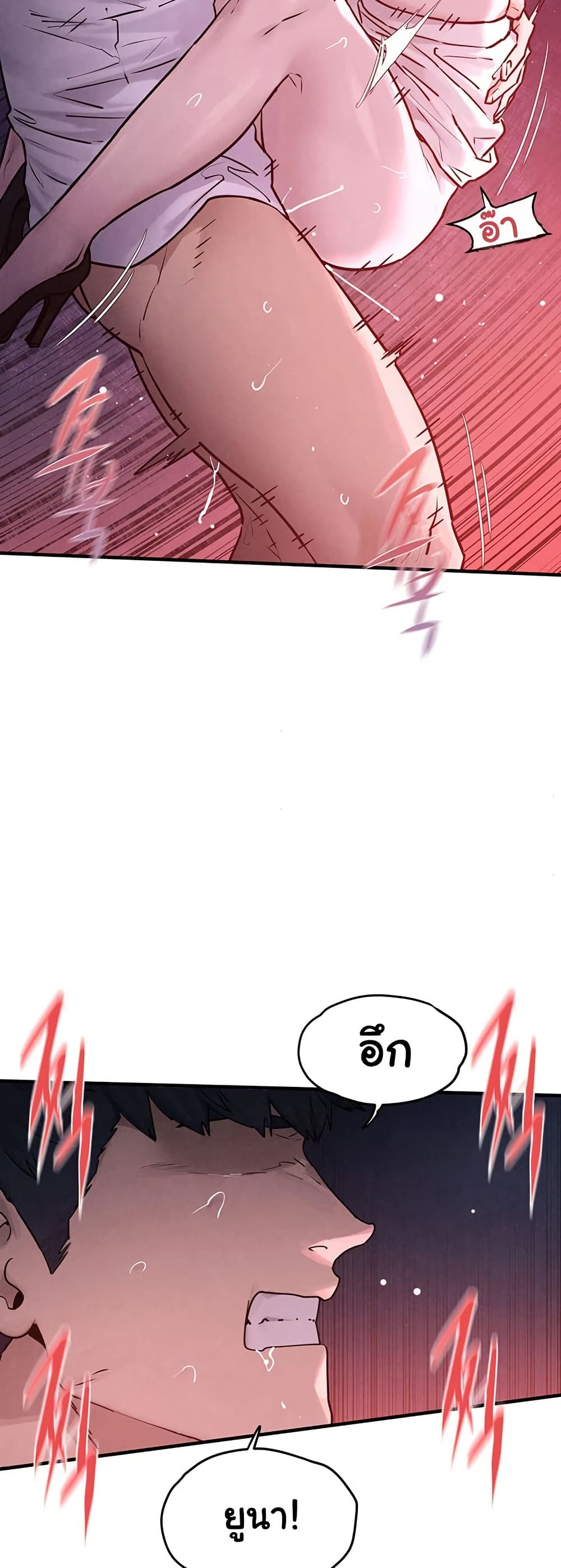 โมบี ดิก ตอนที่ 82 หน้า 12 - โดจินแปลไทย