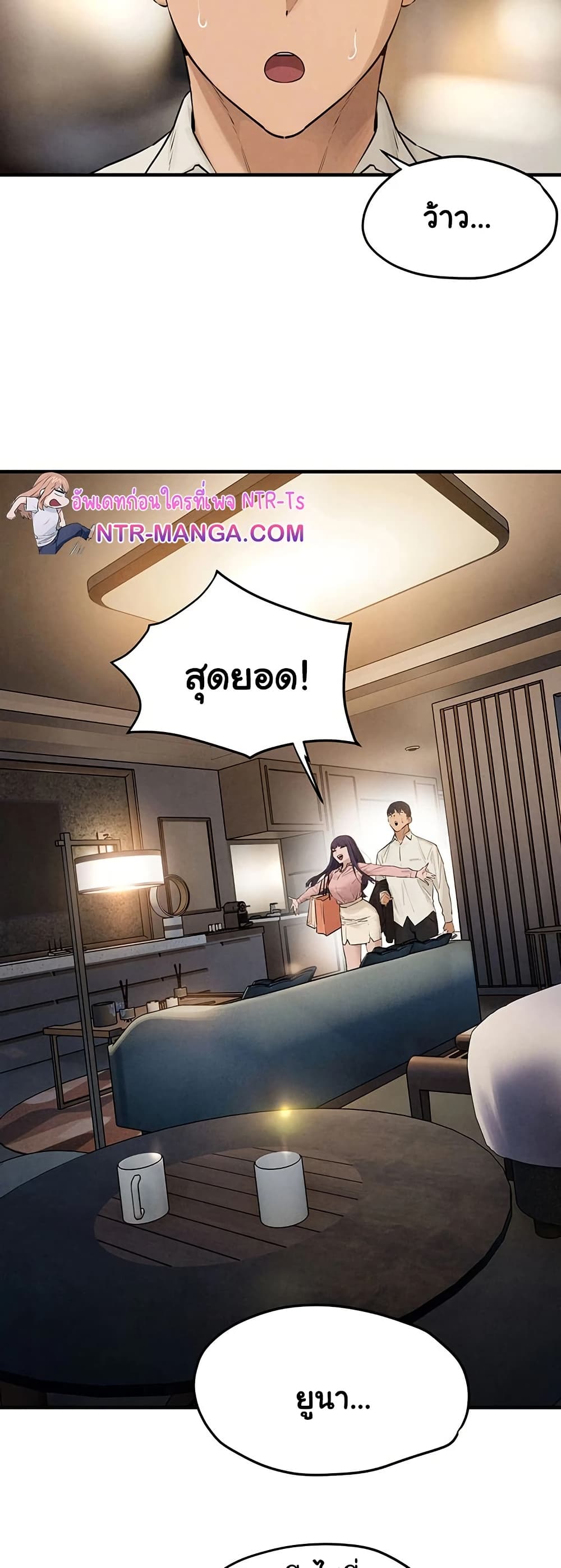 โมบี ดิก ตอนที่ 82 หน้า 26 - โดจินแปลไทย