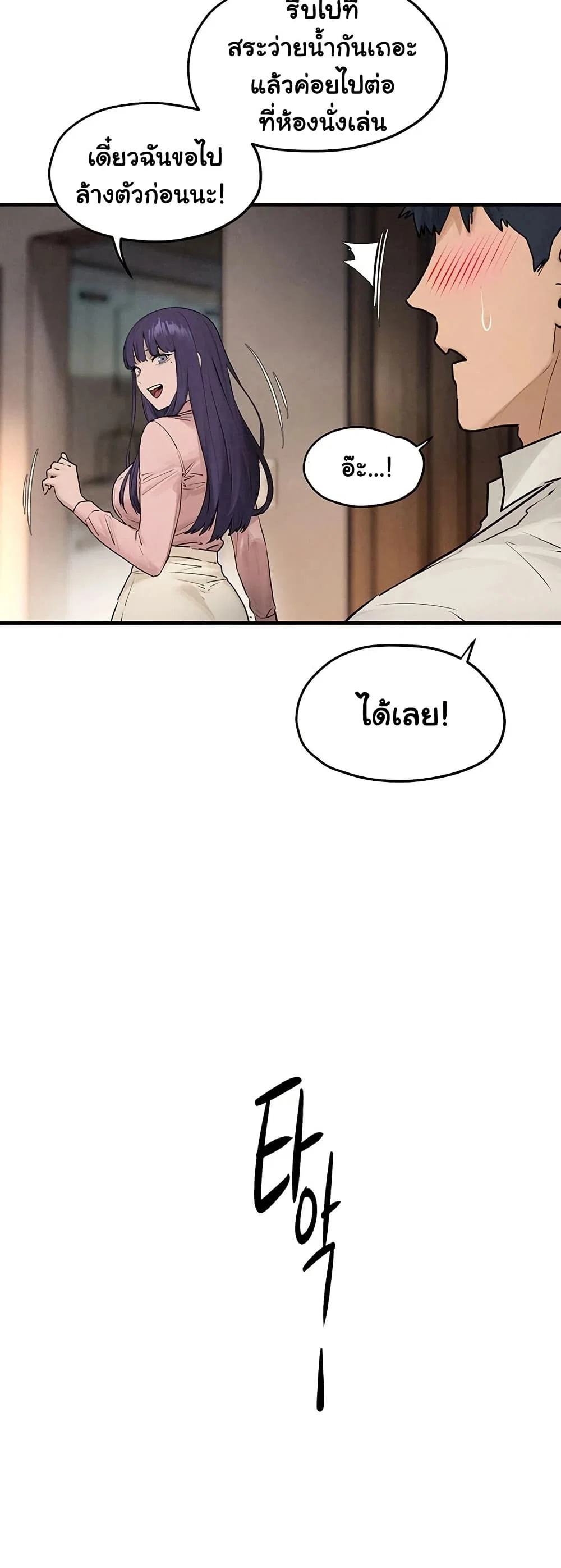 โมบี ดิก ตอนที่ 82 หน้า 27 - โดจินแปลไทย