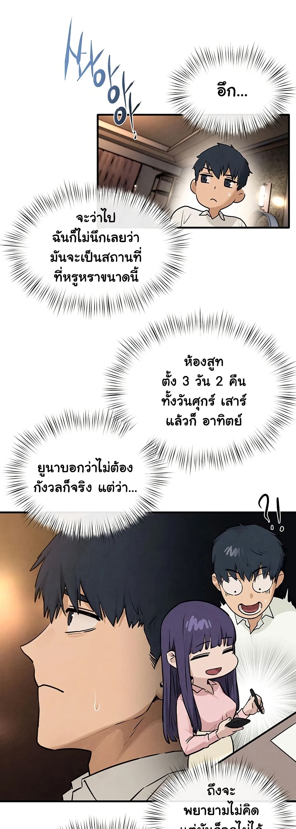 โมบี ดิก ตอนที่ 82 หน้า 28 - โดจินแปลไทย