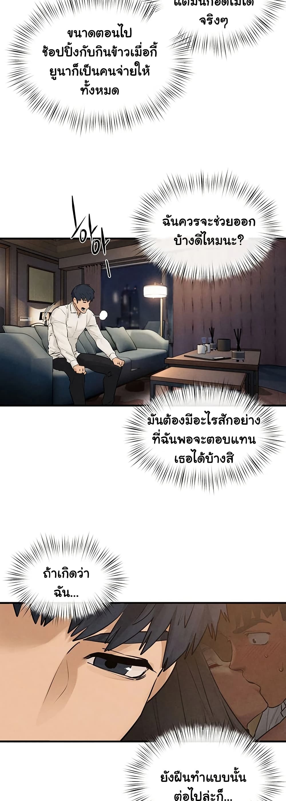 โมบี ดิก ตอนที่ 82 หน้า 29 - โดจินแปลไทย