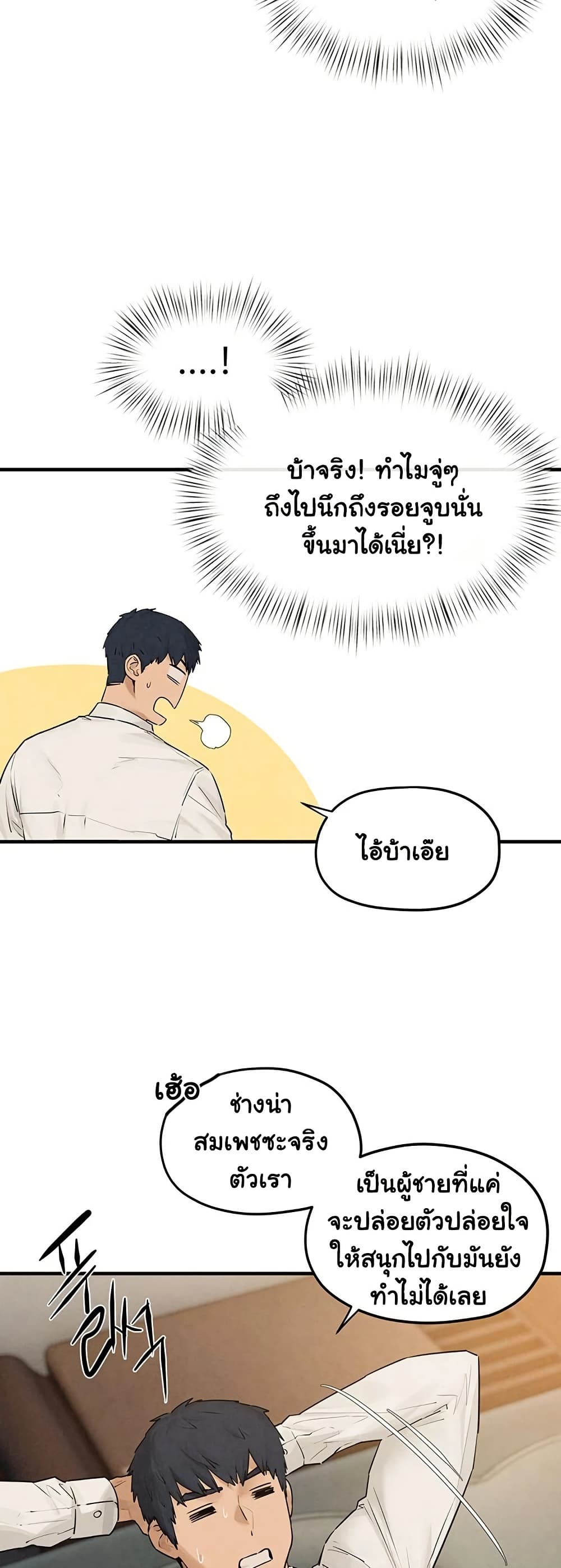 โมบี ดิก ตอนที่ 82 หน้า 30 - โดจินแปลไทย