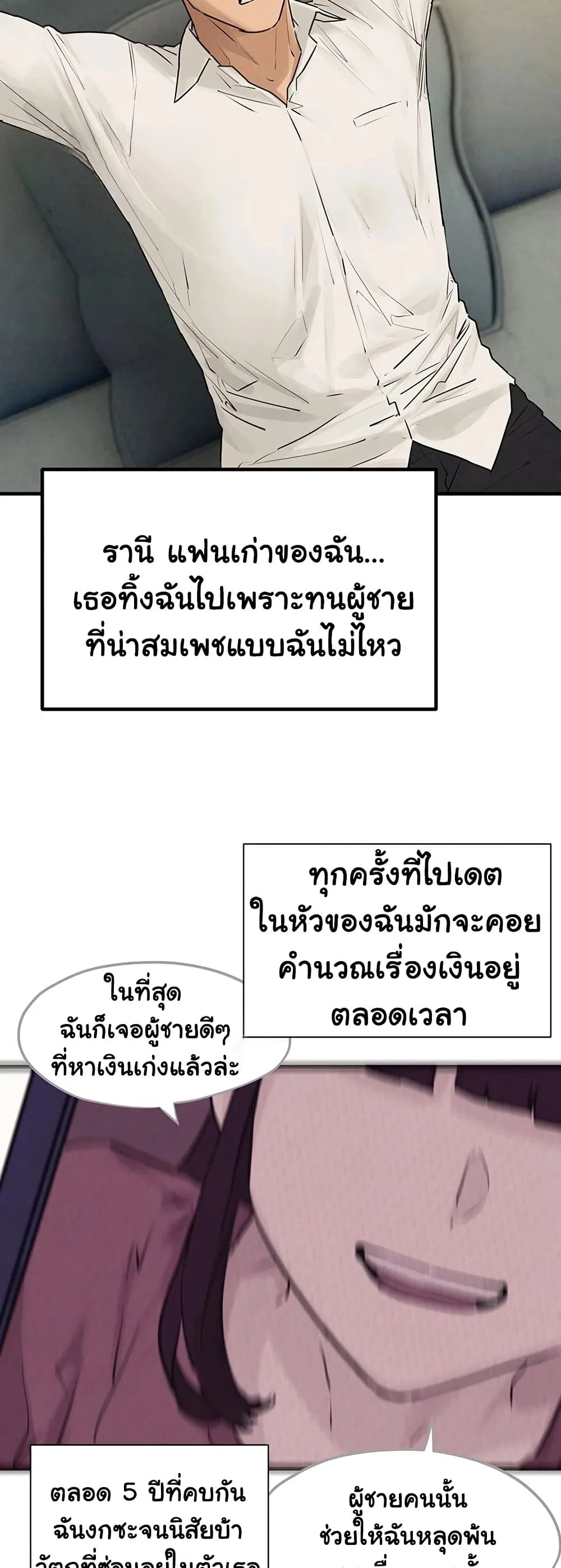 โมบี ดิก ตอนที่ 82 หน้า 31 - โดจินแปลไทย