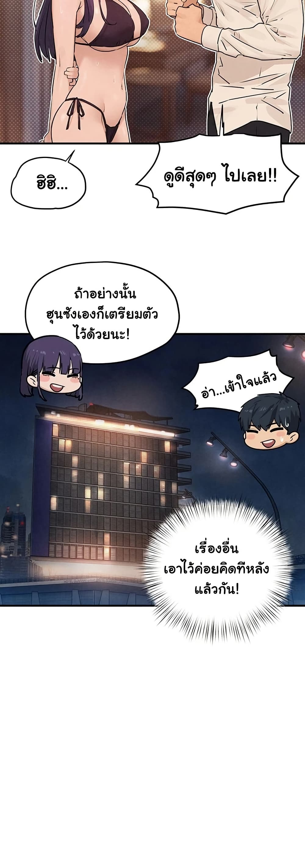 โมบี ดิก ตอนที่ 82 หน้า 35 - โดจินแปลไทย