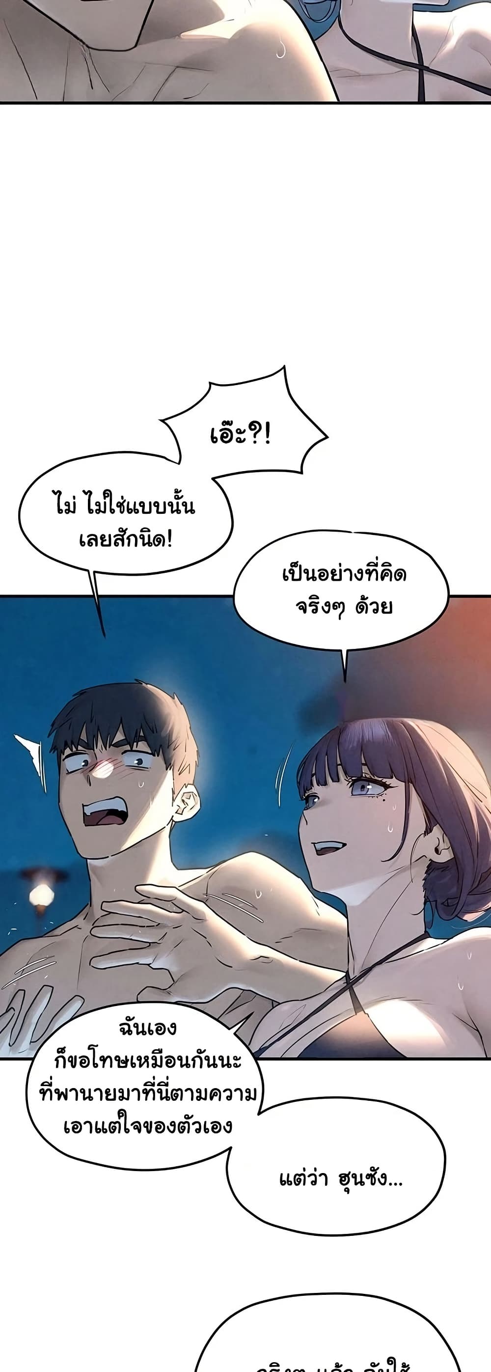 โมบี ดิก ตอนที่ 82 หน้า 40 - โดจินแปลไทย
