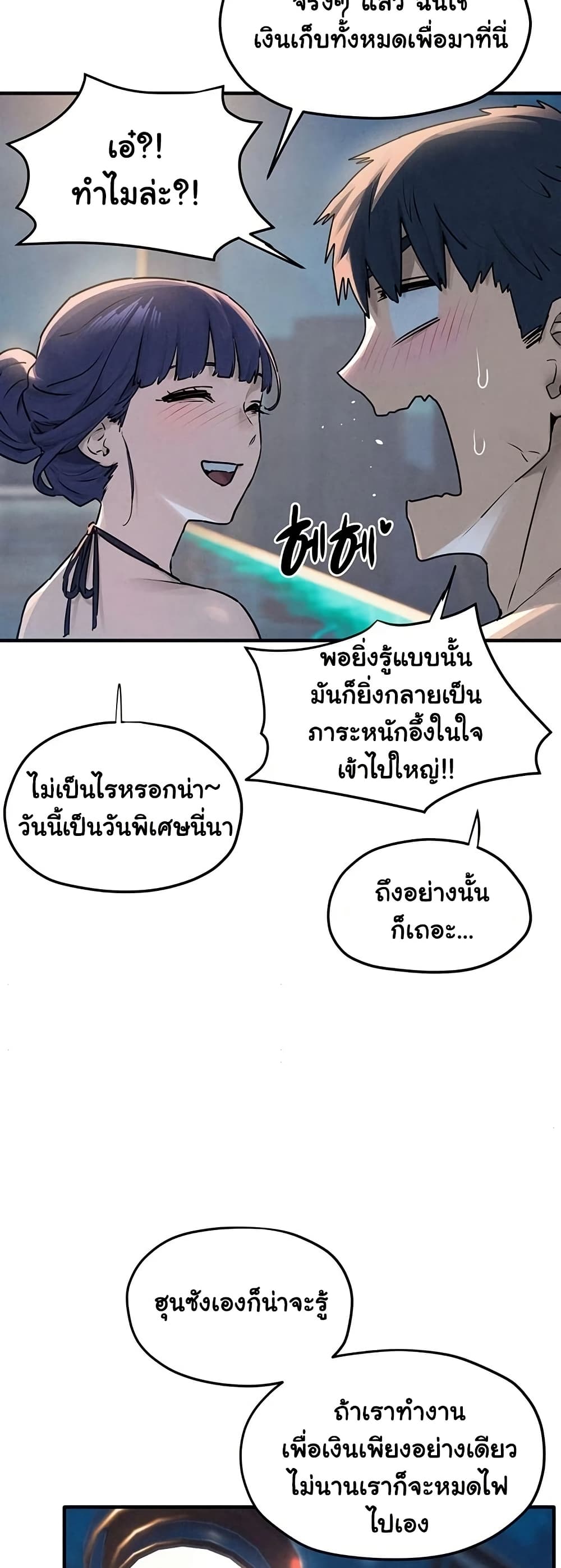 โมบี ดิก ตอนที่ 82 หน้า 41 - โดจินแปลไทย