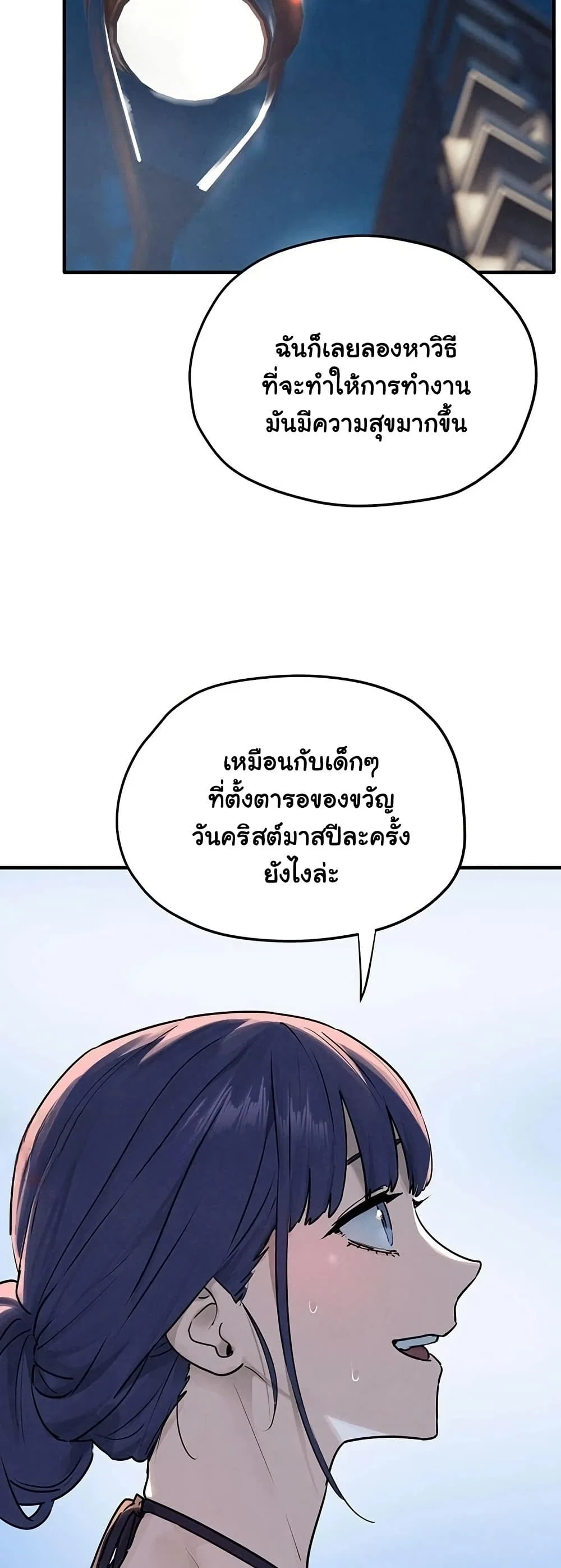 โมบี ดิก ตอนที่ 82 หน้า 42 - โดจินแปลไทย