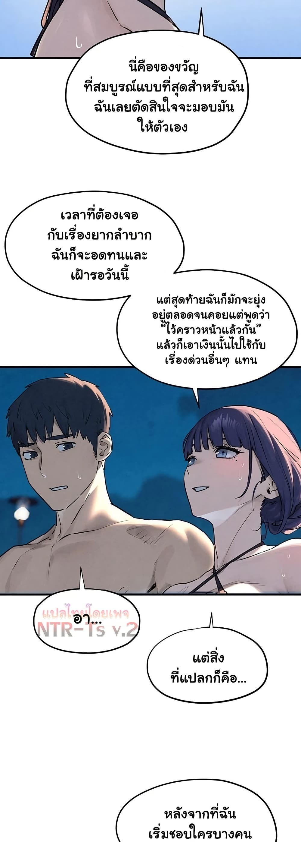 โมบี ดิก ตอนที่ 82 หน้า 43 - โดจินแปลไทย