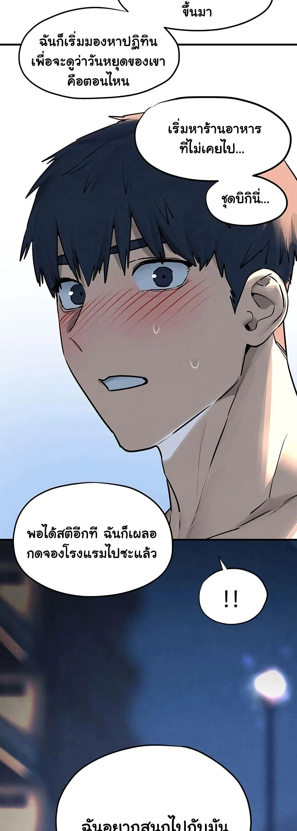 โมบี ดิก ตอนที่ 82 หน้า 44 - โดจินแปลไทย