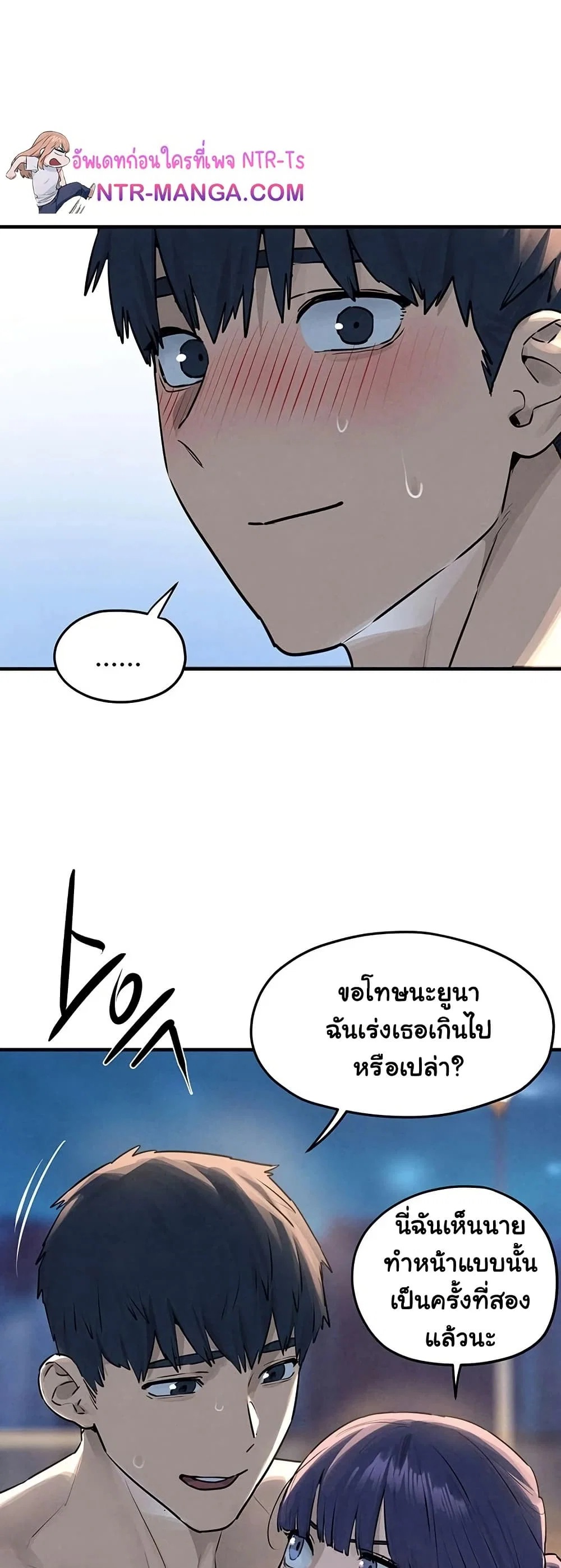 โมบี ดิก ตอนที่ 82 หน้า 46 - โดจินแปลไทย
